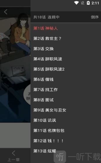 阅漫日漫