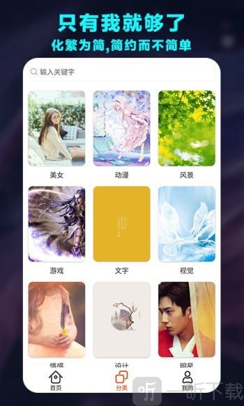 哈喽壁纸