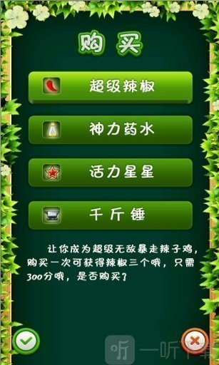 小鸡快跑