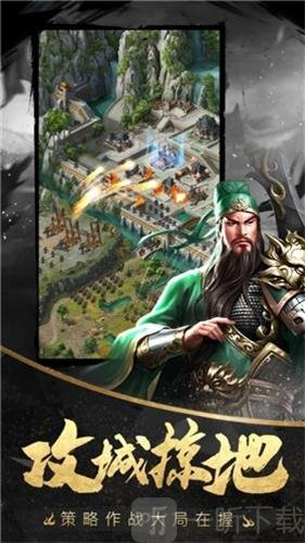 魏蜀吴王朝