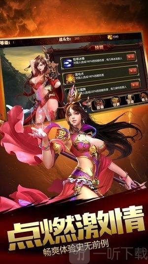 1.76新开的传奇合击