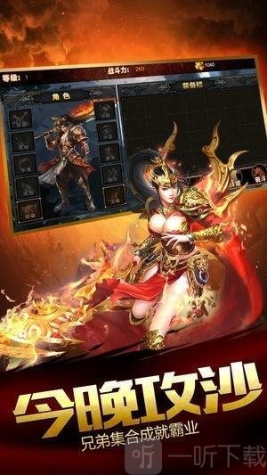 1.76新开的传奇合击