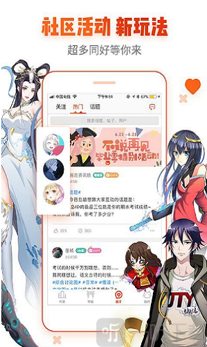 全免日漫