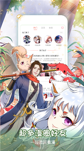 米沙漫画