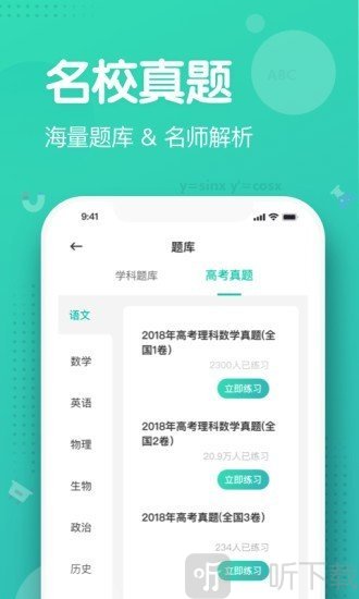 知涯志愿填报指南