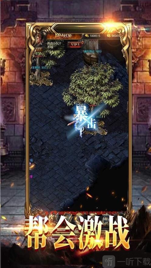 韩版超变传奇65535