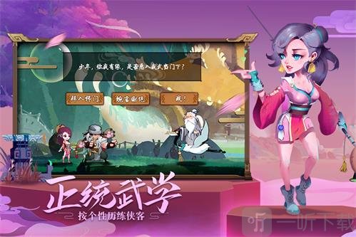 古今江湖最新版