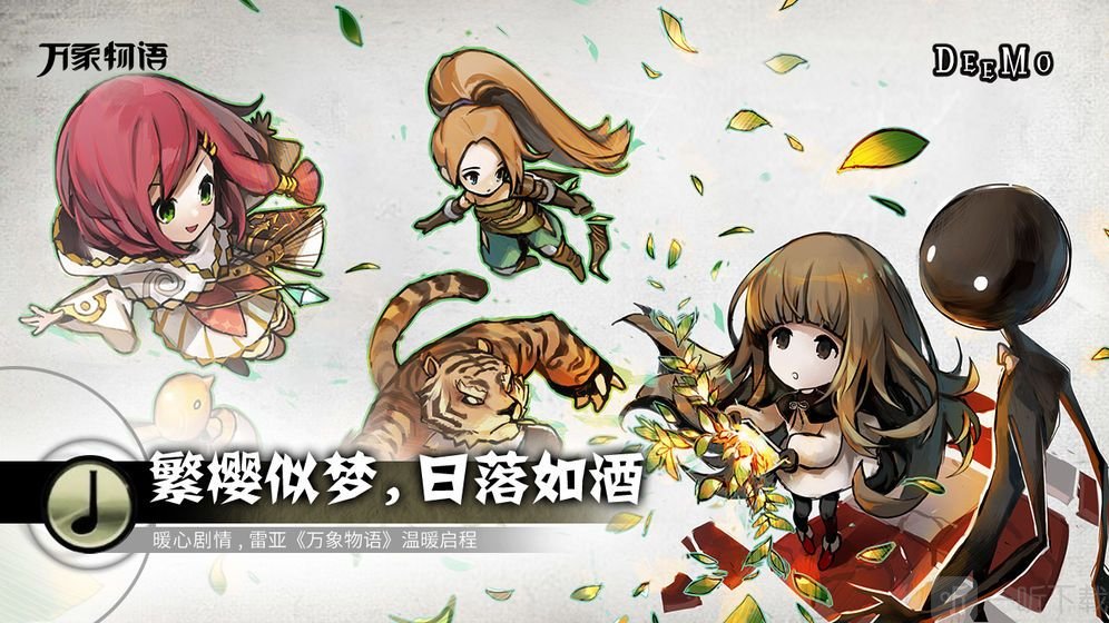 古树旋律安卓版
