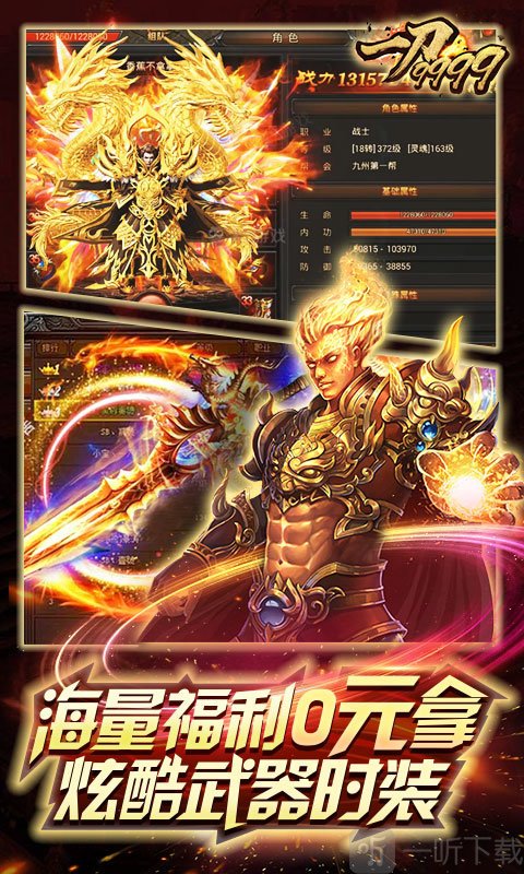 一刀9999亿