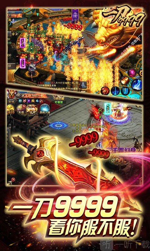 一刀9999亿