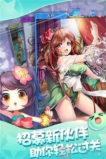 名将消消乐