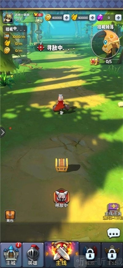 跑跑英雄
