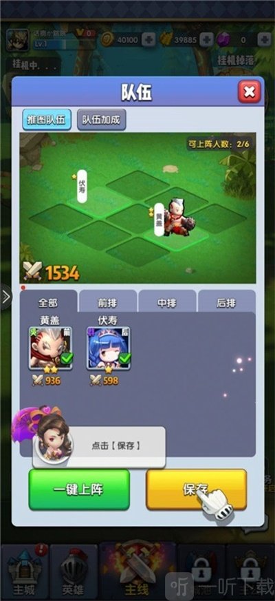跑跑英雄