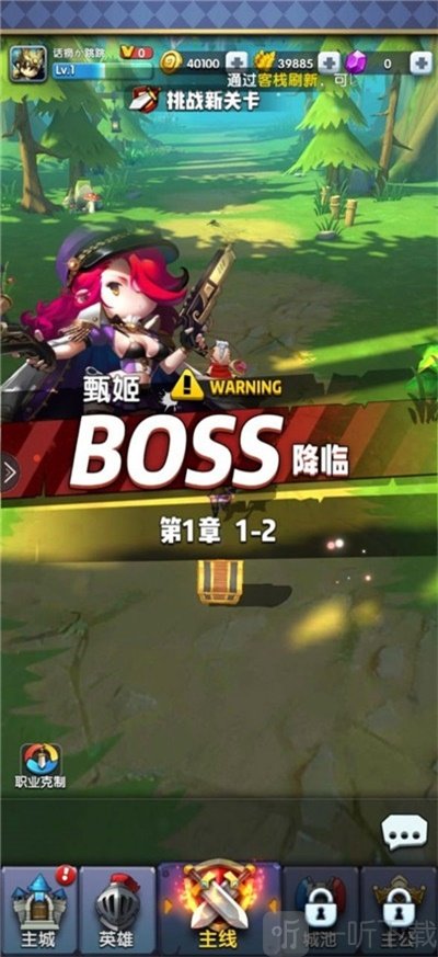 跑跑英雄