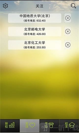 高考志愿分析师