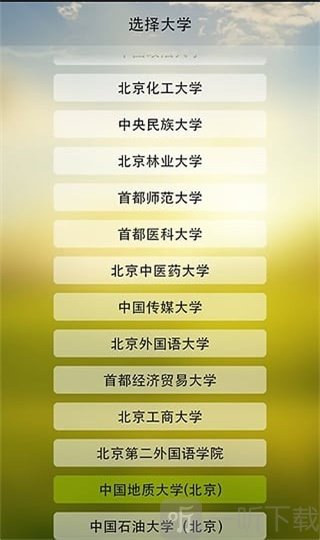 高考志愿分析师