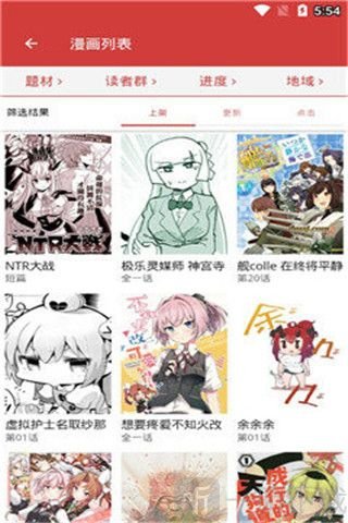 亲亲漫画app