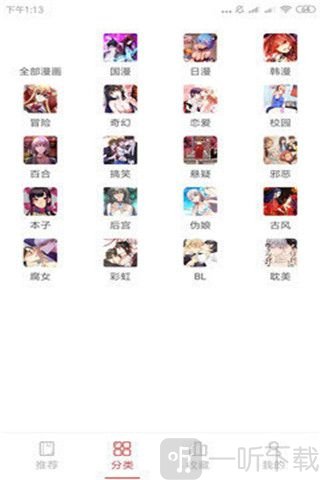 亲亲漫画app