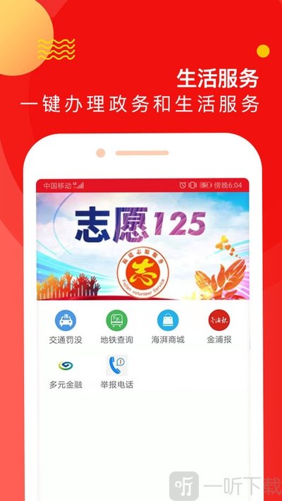 新福建
