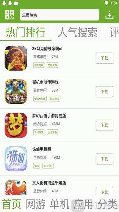 快猴游戏盒子
