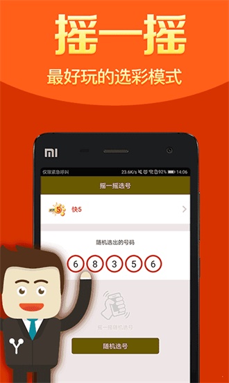 福彩3d老道三天计划