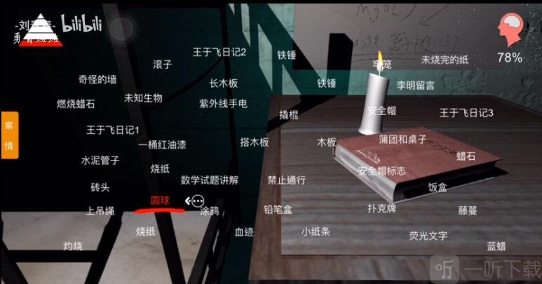 孙美琪疑案兰芝铁锤在哪 dlc19兰芝全线索真相攻略汇总