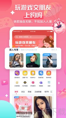 约吗