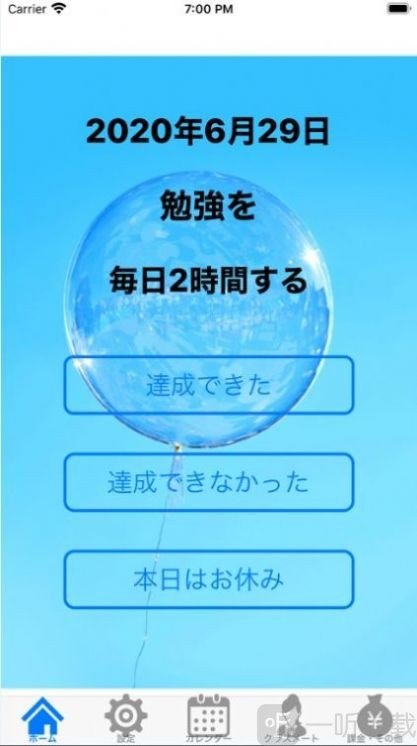 努力值应援
