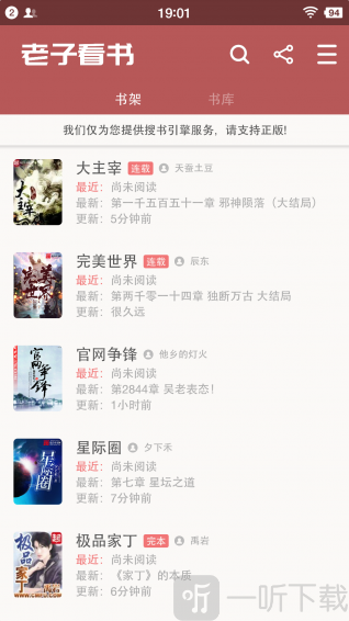 老子看书