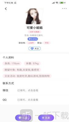 轻约社交聊天