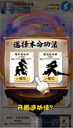 人人是大侠