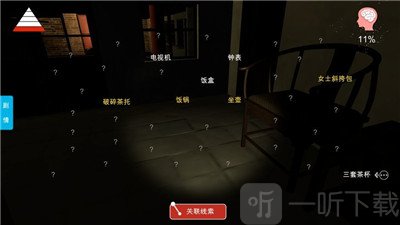山村老屋3之神秘森林