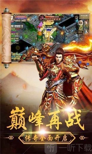 传奇私服网站新开网