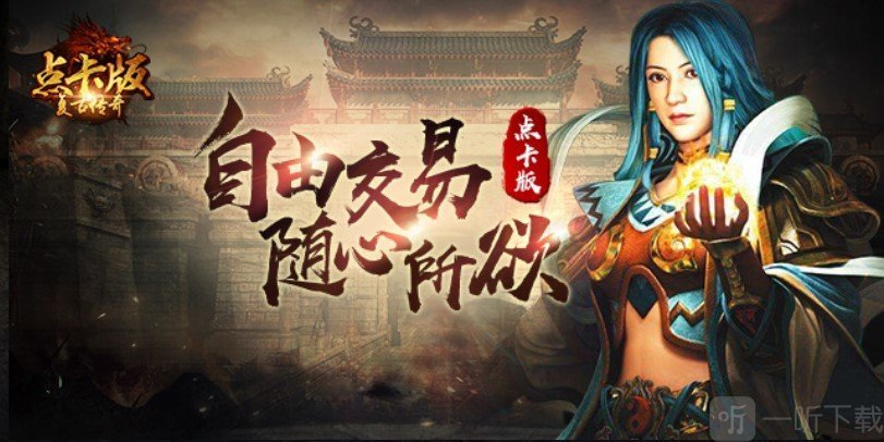 2020复古传奇1.76点卡版