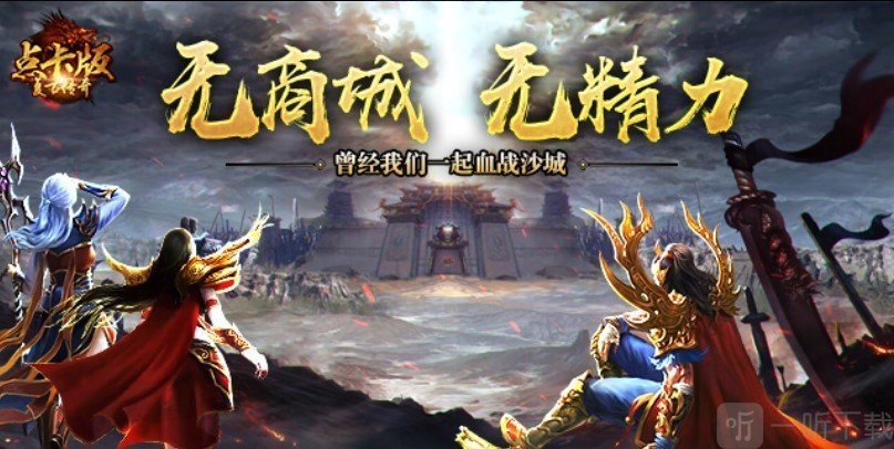 2020复古传奇1.76点卡版