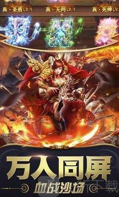 原始传奇高爆版
