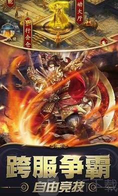 原始传奇高爆版