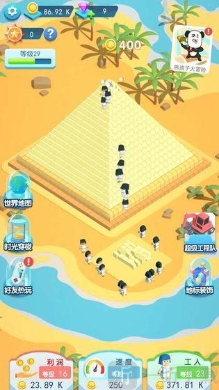 建造大亨