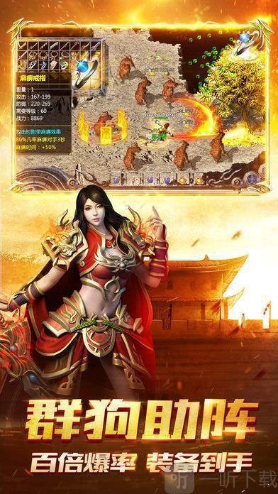 传奇变态切割版