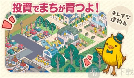 小鸡社长的城市建造