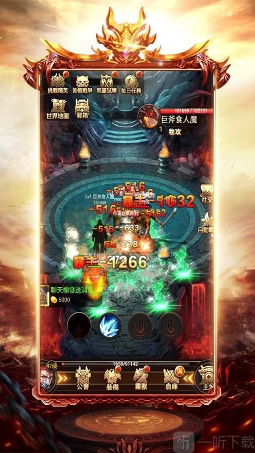 新开合击传奇
