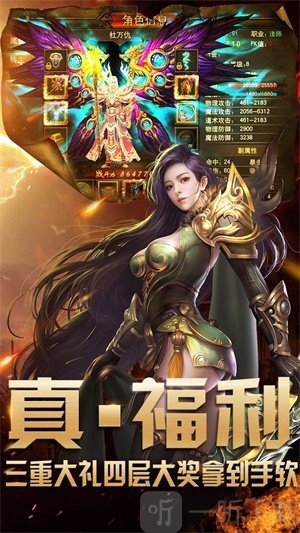 热血传奇私服