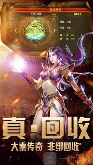 热血传奇私服