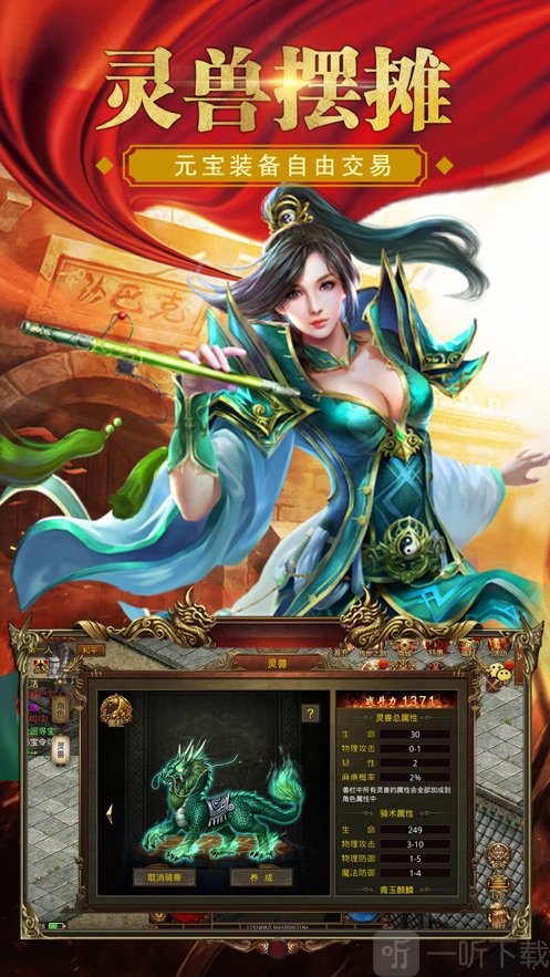 嘟嘟传奇176复古手游版