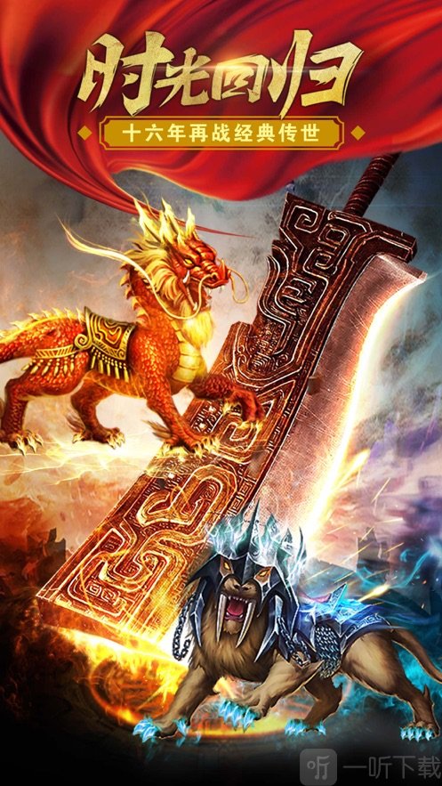嘟嘟传奇176复古手游版