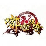 嘟嘟传奇176复古私服