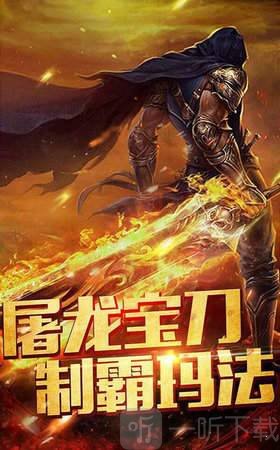 超变传奇至尊高爆单机版