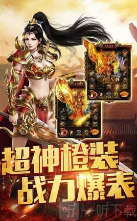 超变传奇至尊高爆单机版