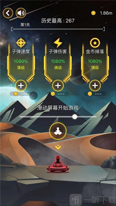 射击与闪躲