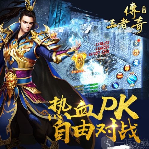新开传奇sf